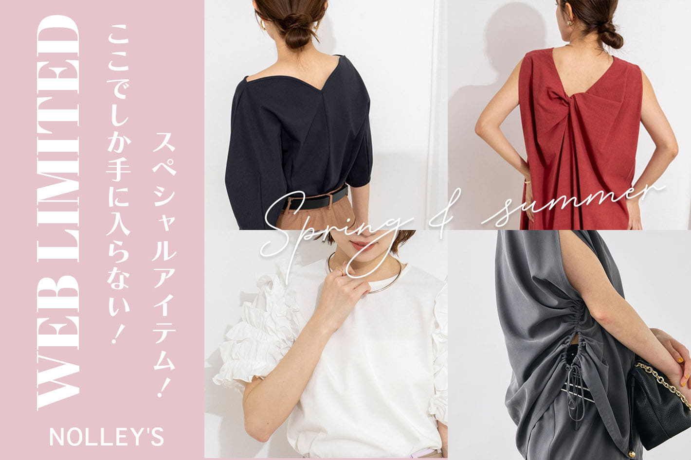 WEBでしか買えない限定アイテム！