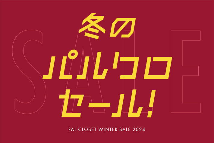 PAL CLOSET(パルクローゼット) - パルグループ公式ファッション通販サイト
