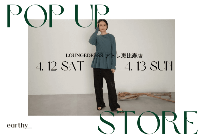 earthy_ ACTIVE WEAR POP UP開催決定！
