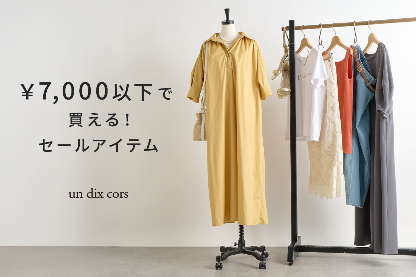un dix cors(アンディコール)公式通販サイト | PAL CLOSET(パル