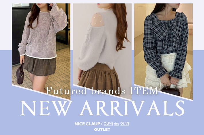 08.26 Tue. - NEW ARRIVALS