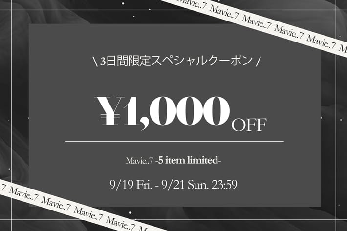 【Mavie..7限定】1000円オフクーポン配布！
