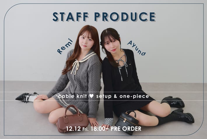 【12/12(金)18:00スタート】本部スタッフあゆな＆れみ企画アイテムが登場！
