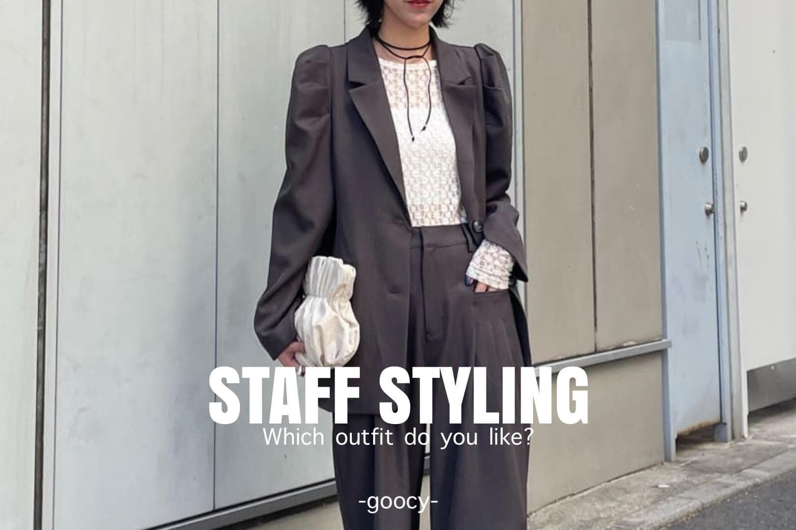 【着こなしのヒント！】STAFF STYLING
