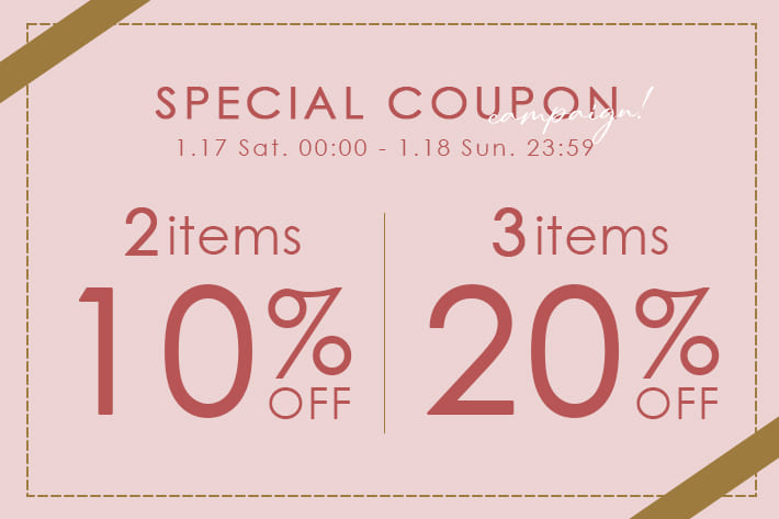 【まとめ買いがお得！】2buy10%オフ,3buy20%オフクーポンプレゼント！