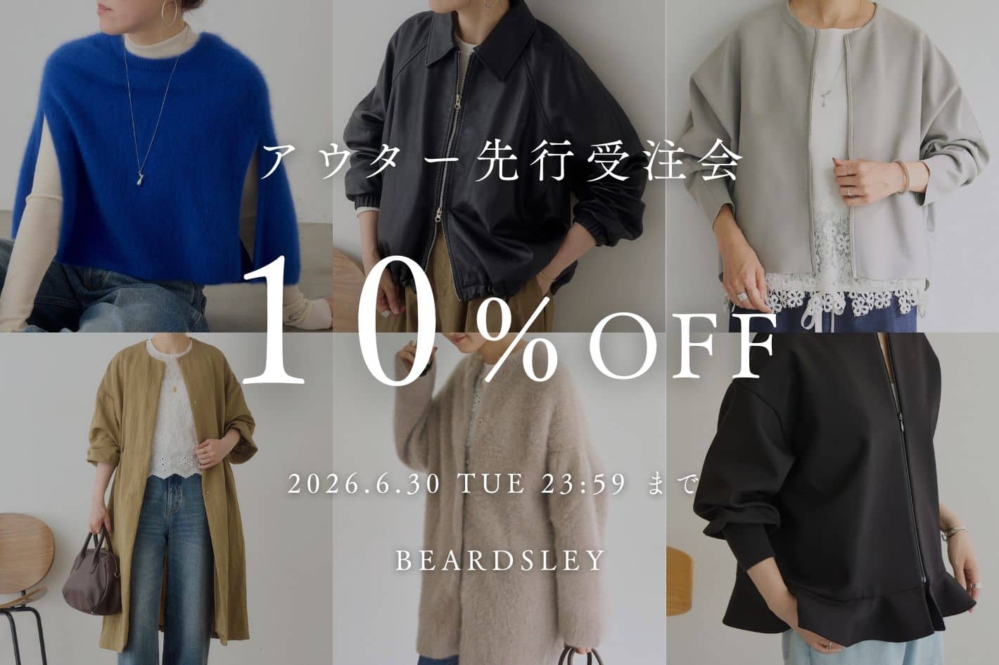 BEARDSLEY(ビアズリー)公式通販サイト | PAL CLOSET(パルクローゼット