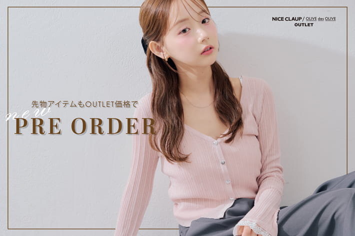 【先行アイテムもOUTLET価格で♡】