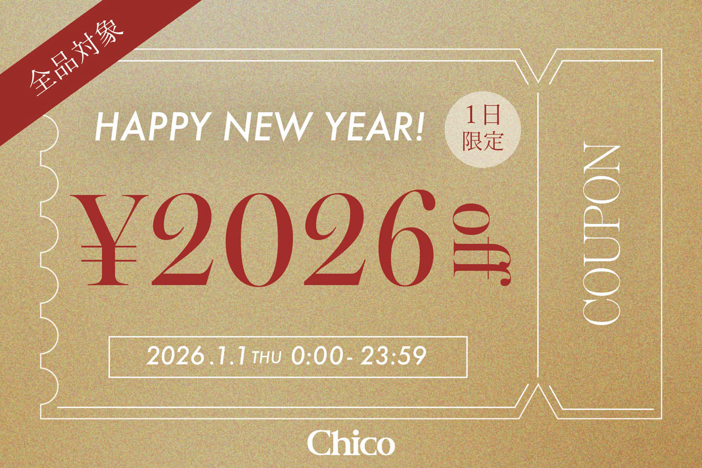 《予告》【1/1(木)限定】"2026円OFFクーポン"プレゼント♪