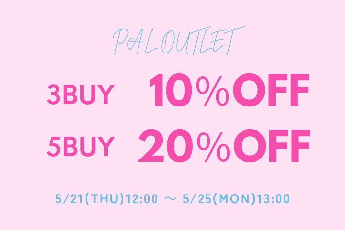 【PALGROUPOUTLET】【5日間限定】2BUY10％OFF開催中！