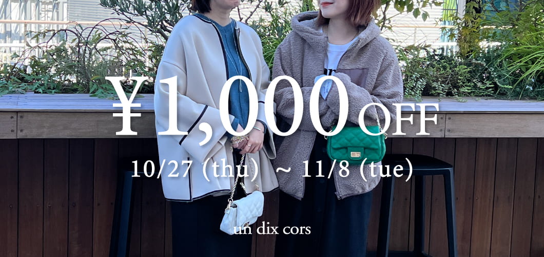 un dix cors(アンディコール)公式通販サイト | PAL CLOSET(パルクローゼット) - パルグループ公式ファッション通販サイト