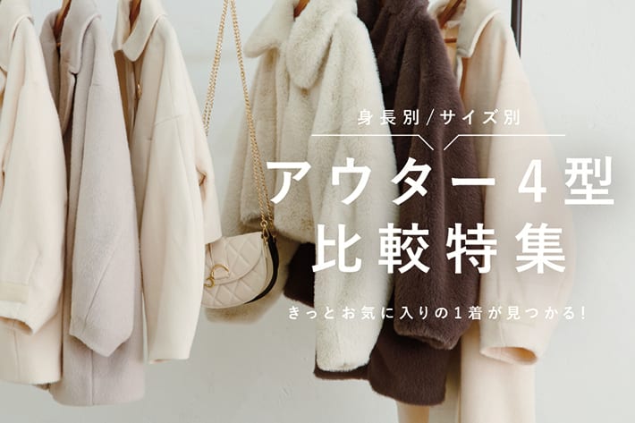 Chicoチコ公式通販サイト   PAL CLOSETパルクローゼット   パル