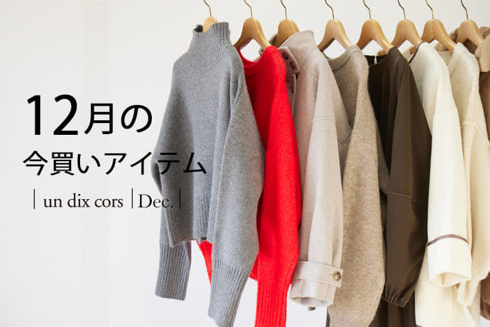 un dix cors(アンディコール)公式通販サイト | PAL CLOSET(パル