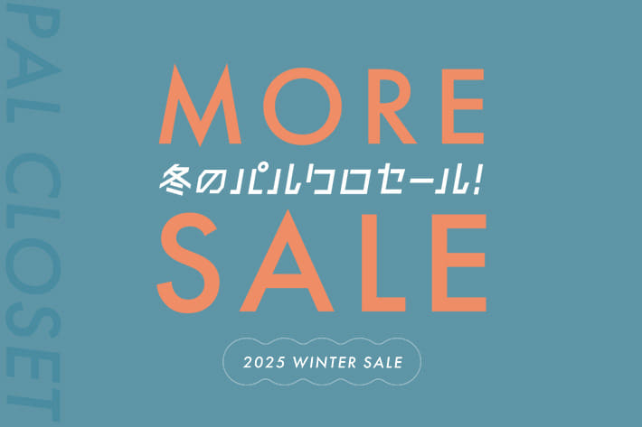 セール商品２点買うと10%OFF!