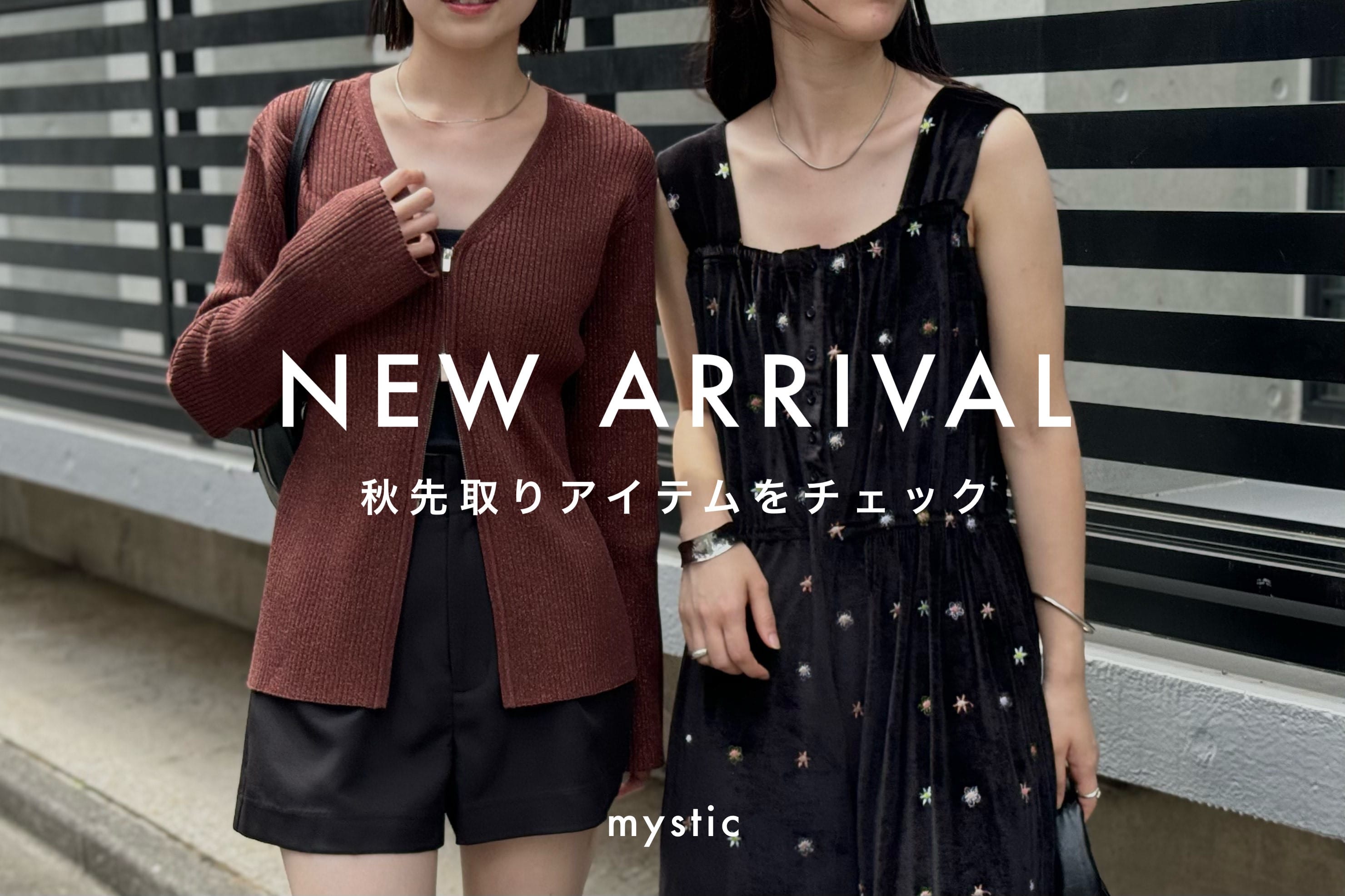 mystic 新宿ルミネエスト限定カラー ワイドネックzipカーディガン 