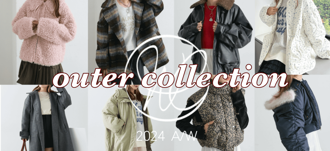 【2024A/W】OUTER　COLLECTION♡