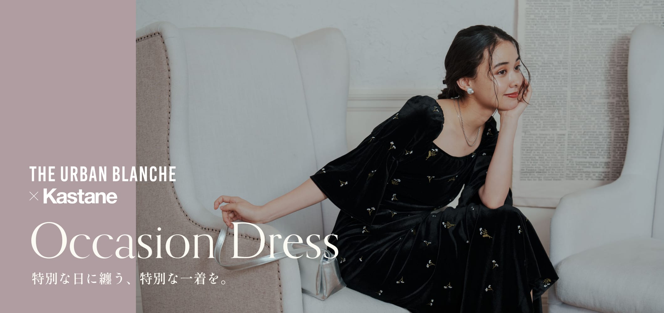 【11/2 on sale】Occasion Dress