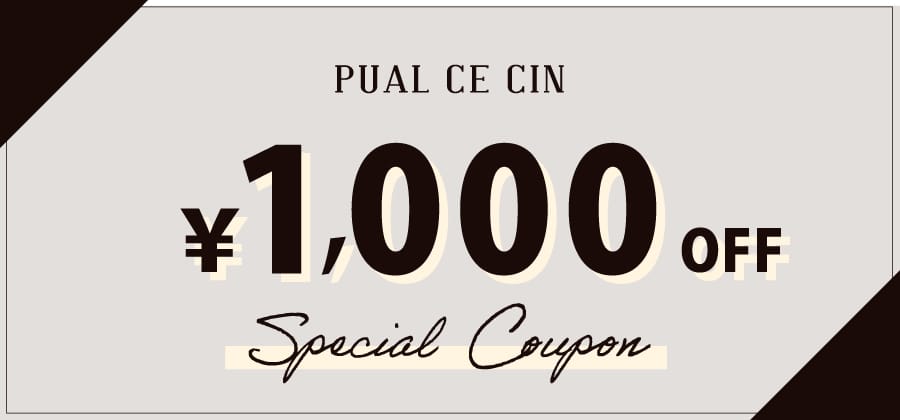 【PUAL CE CIN】1,000円OFFクーポンキャンペーン！