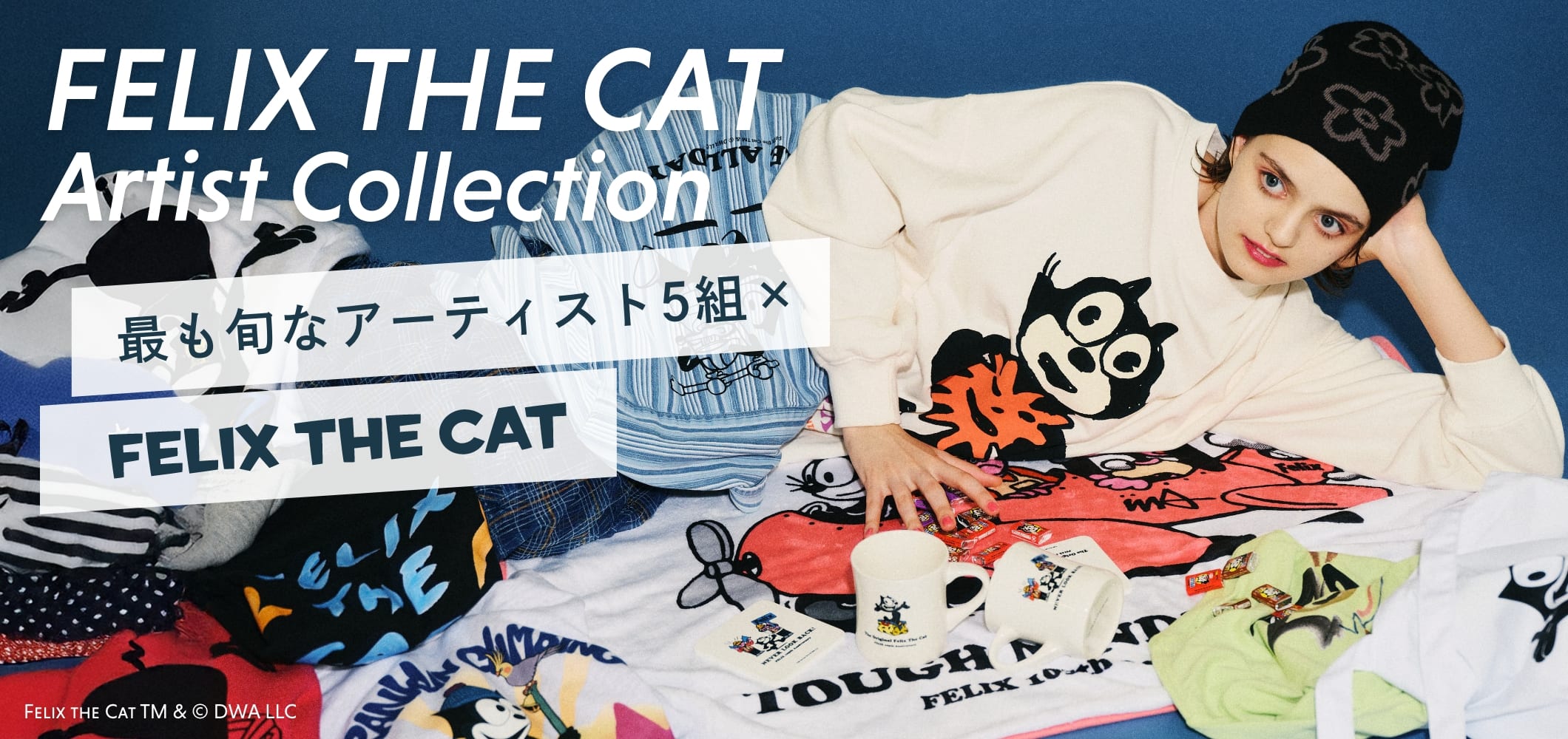 【FELIX THE CAT × Kentaro Okawara】 コラボレーションアイテム登場！！