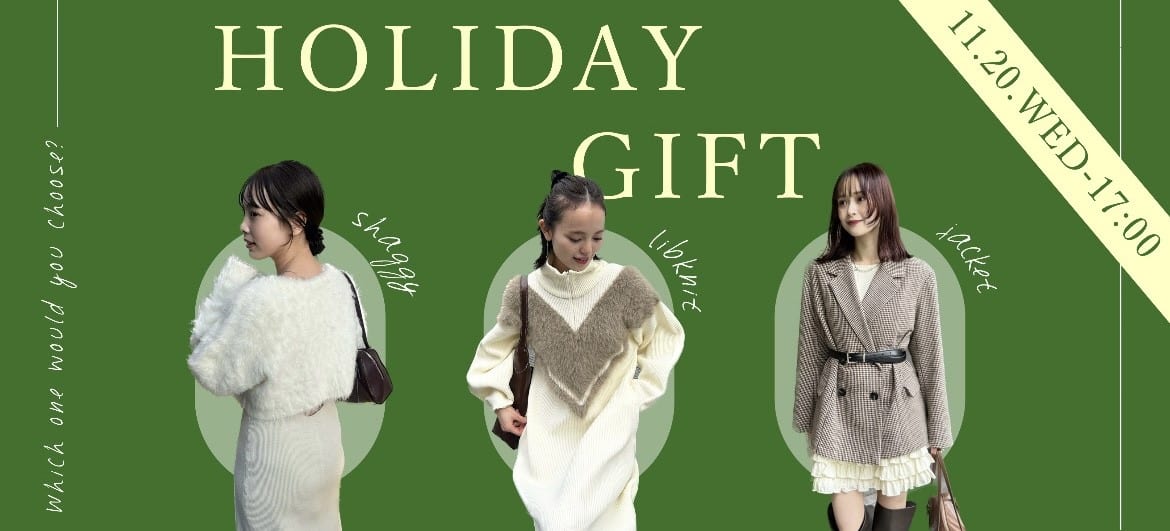 【告知】11/20(WED) 17:00～HOLIDAY GIFT販売スタート