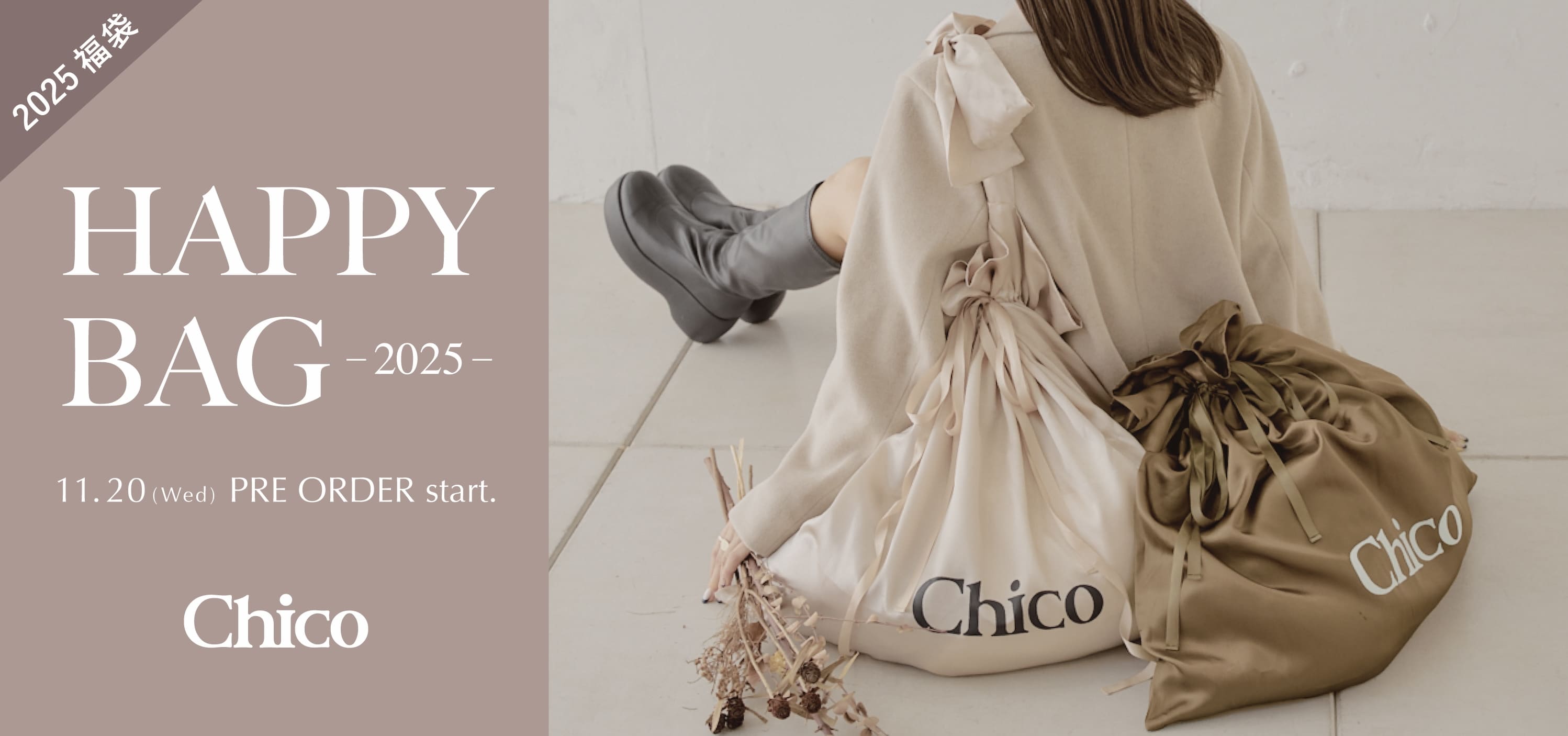 【2025 福袋】Chico HAPPY BAG 予約販売START！