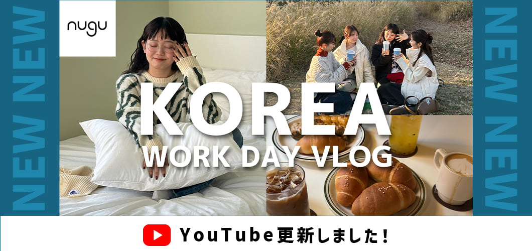 【韓国vlog】2泊３日の出張vlog♡韓国でのLOOK撮影が最高すぎました【nugu】
