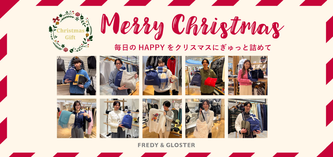 MERRY CHRISTMAS -毎日のHAPPYをクリスマスにぎゅっと詰めて-