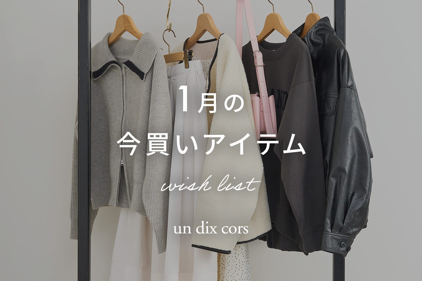 un dix cors(アンディコール)公式通販サイト | PAL CLOSET(パルクローゼット) - パルグループ公式ファッション通販サイト