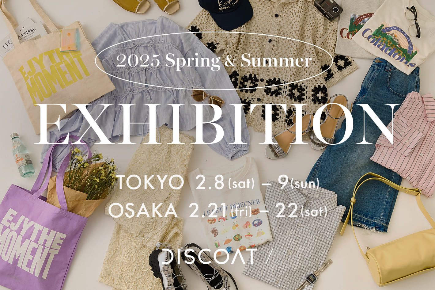 【DISCOAT 2025SS EXHIBITION】受注会の詳細のお知らせ♡