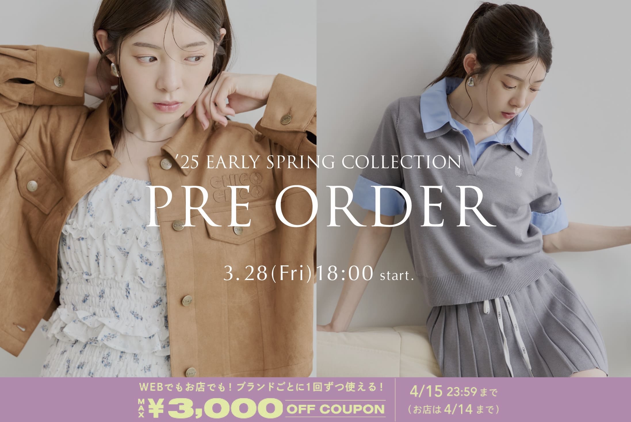 Chico(チコ)公式通販サイト | PAL CLOSET(パルクローゼット) - パル 