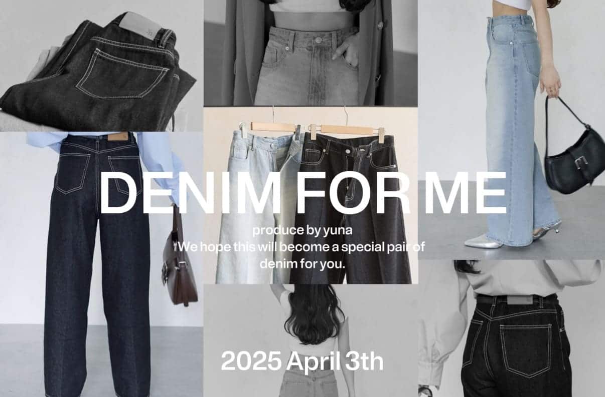 【YUNA企画】DENIM FOR ME〝私のためのデニム〟