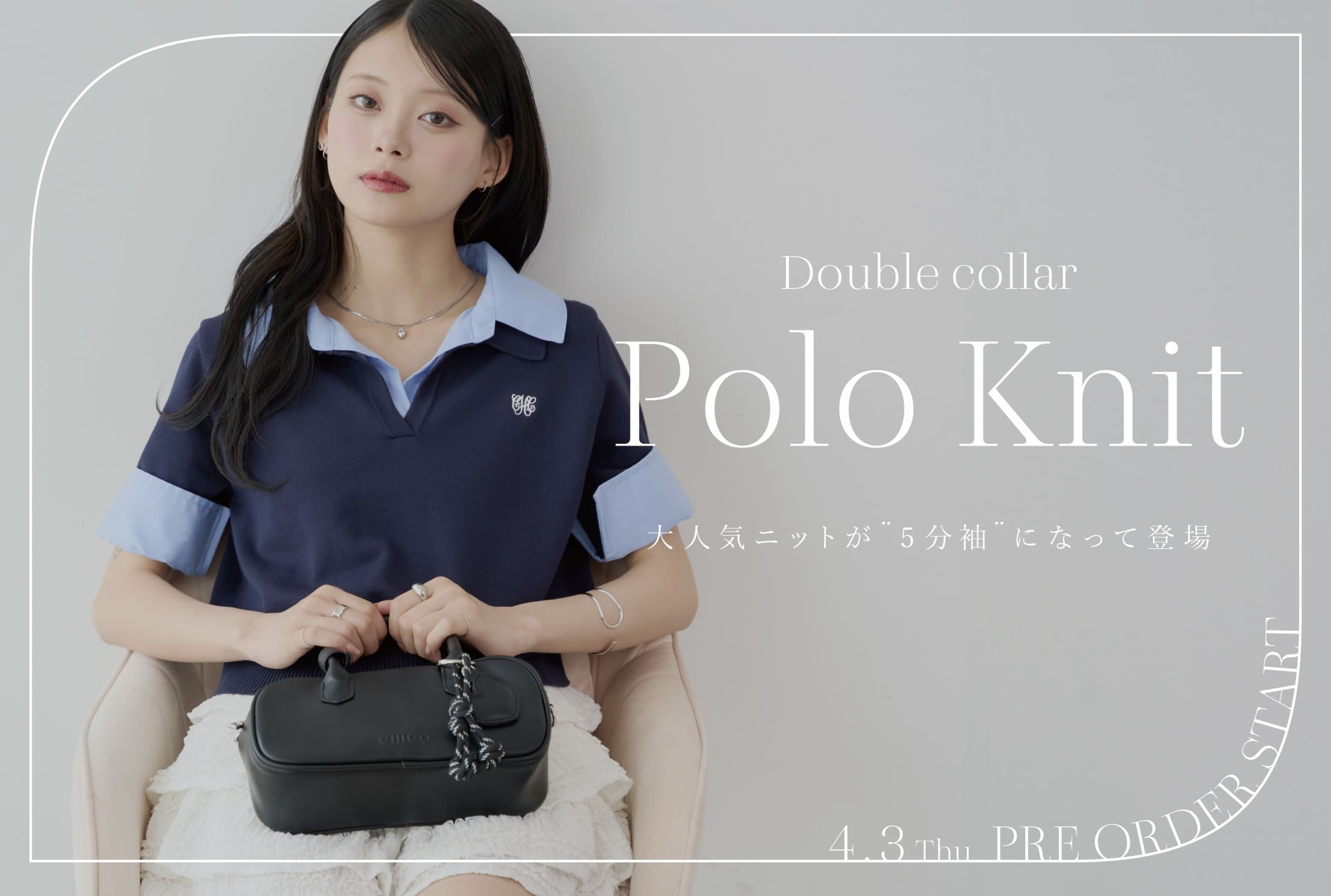 Chico(チコ)公式通販サイト | PAL CLOSET(パルクローゼット