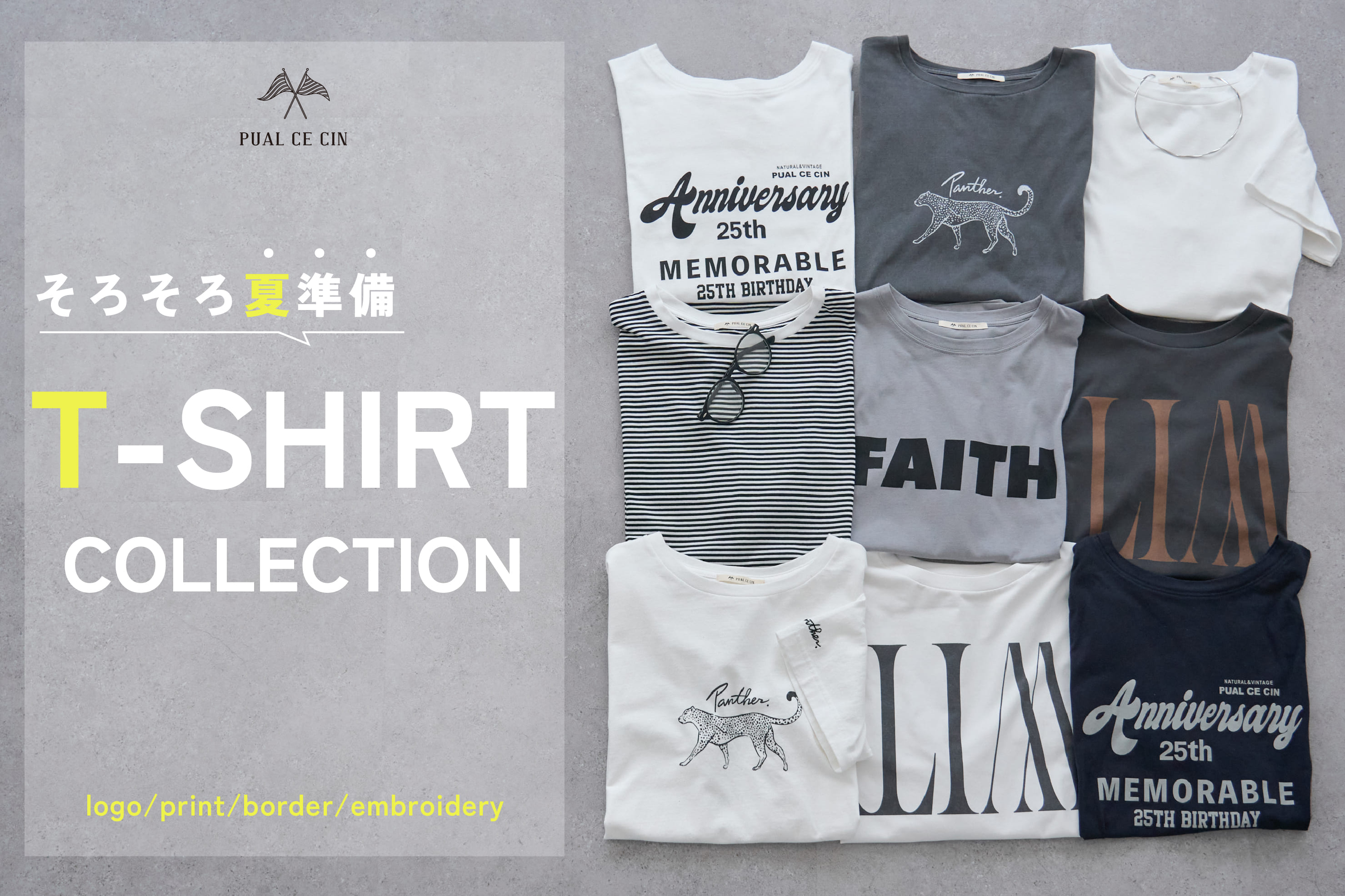 PUAL CE CIN(ピュアルセシン)公式通販サイト | PAL CLOSET(パル