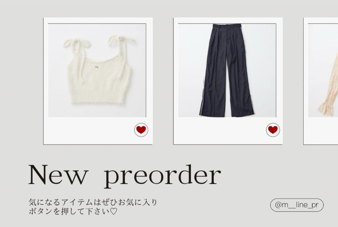 新作アイテムの予約がスタート！