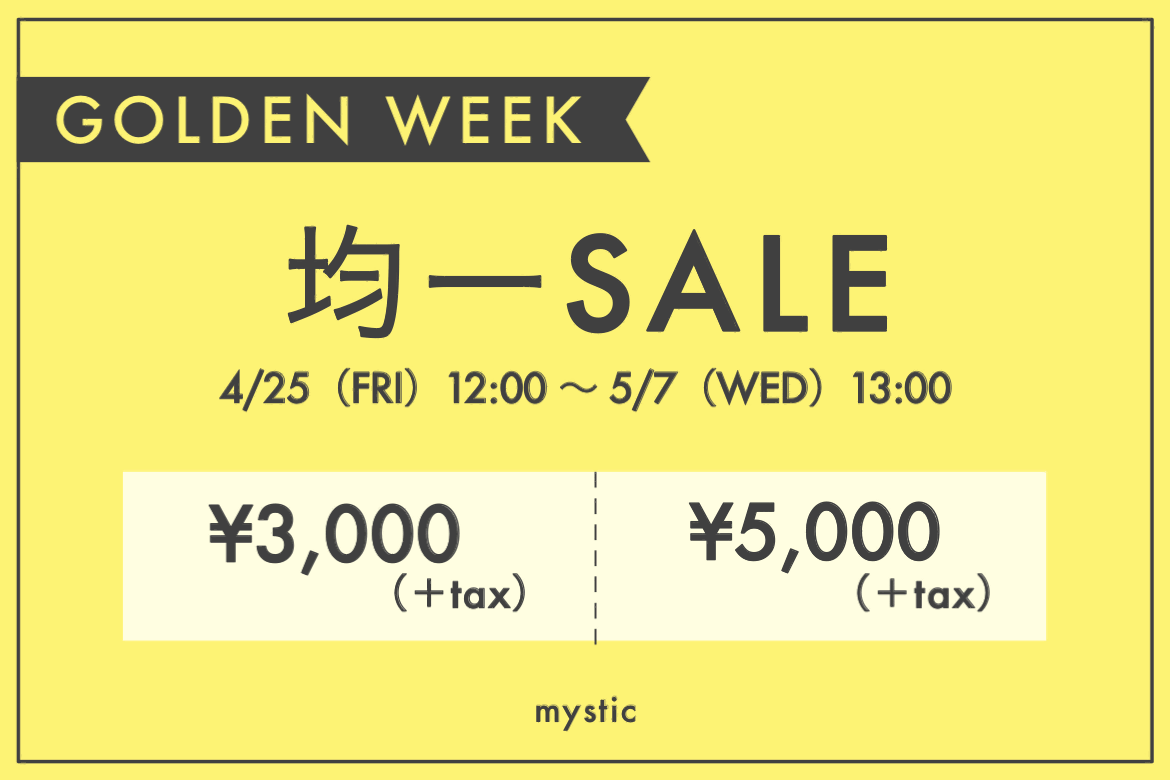 mystic(ミスティック)公式通販サイト | PAL CLOSET(パル