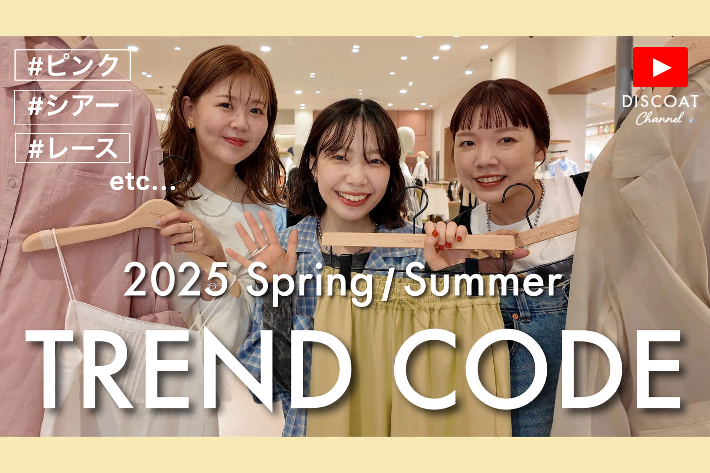 【春コーデ】全７LOOK！トレンドキーワードで即興コーデ組み🌸