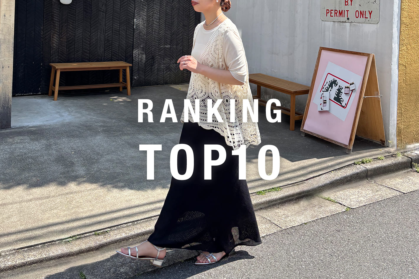 今売れてる人気ランキングTOP10