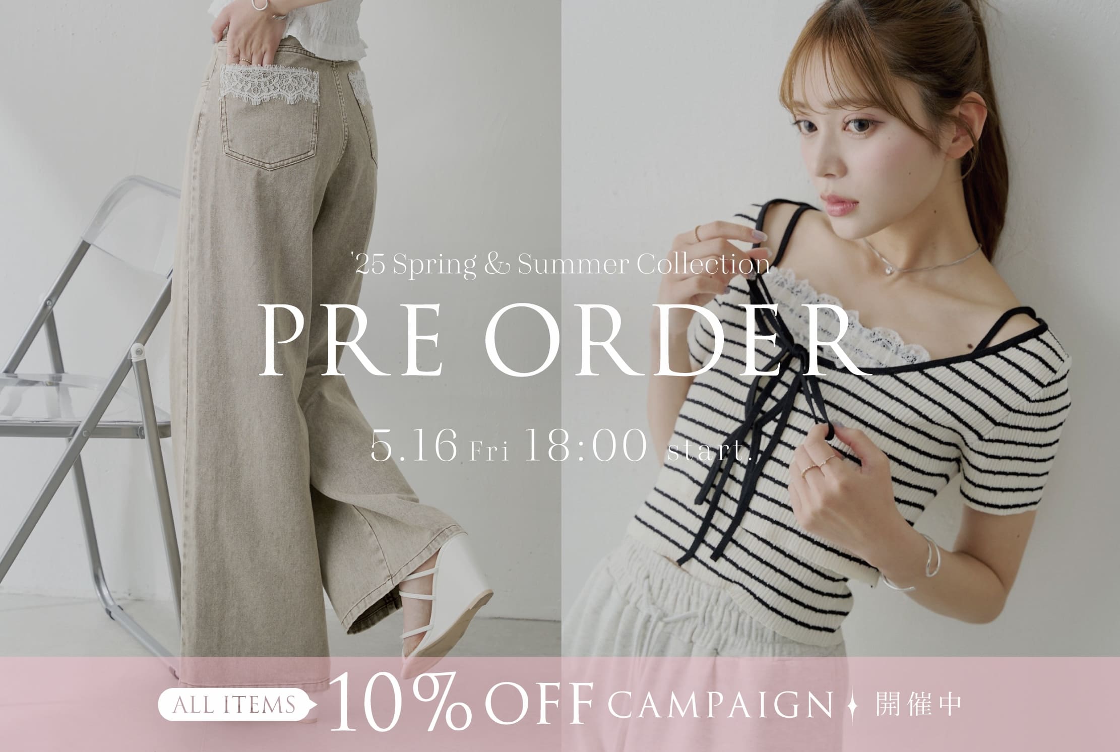 Chico(チコ)公式通販サイト | PAL CLOSET(パルクローゼット