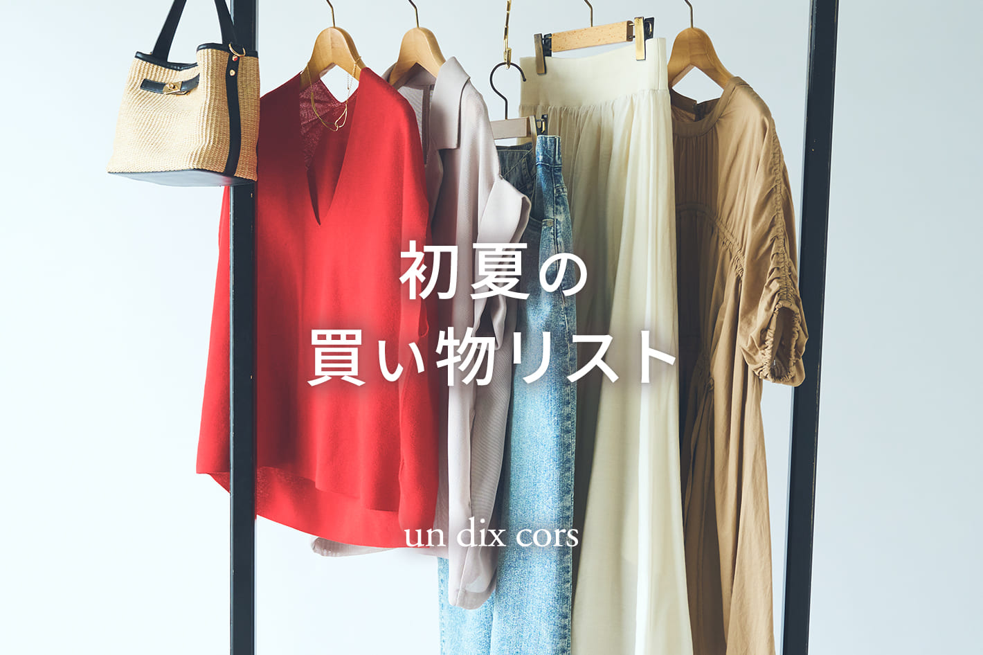 un dix cors(アンディコール) トップスの通販 | PAL CLOSET(パル