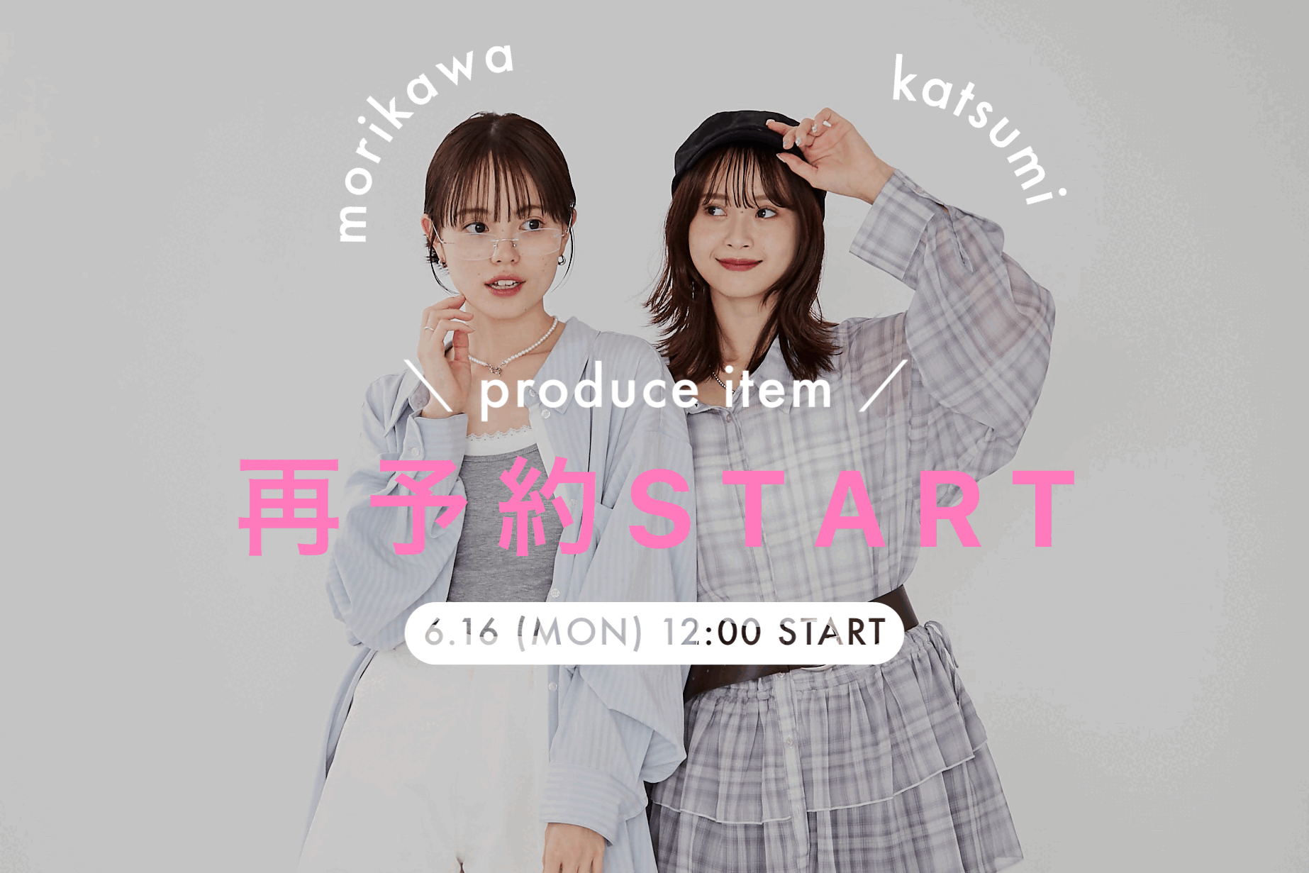 【森川＆勝見企画】大人気のため再予約START！