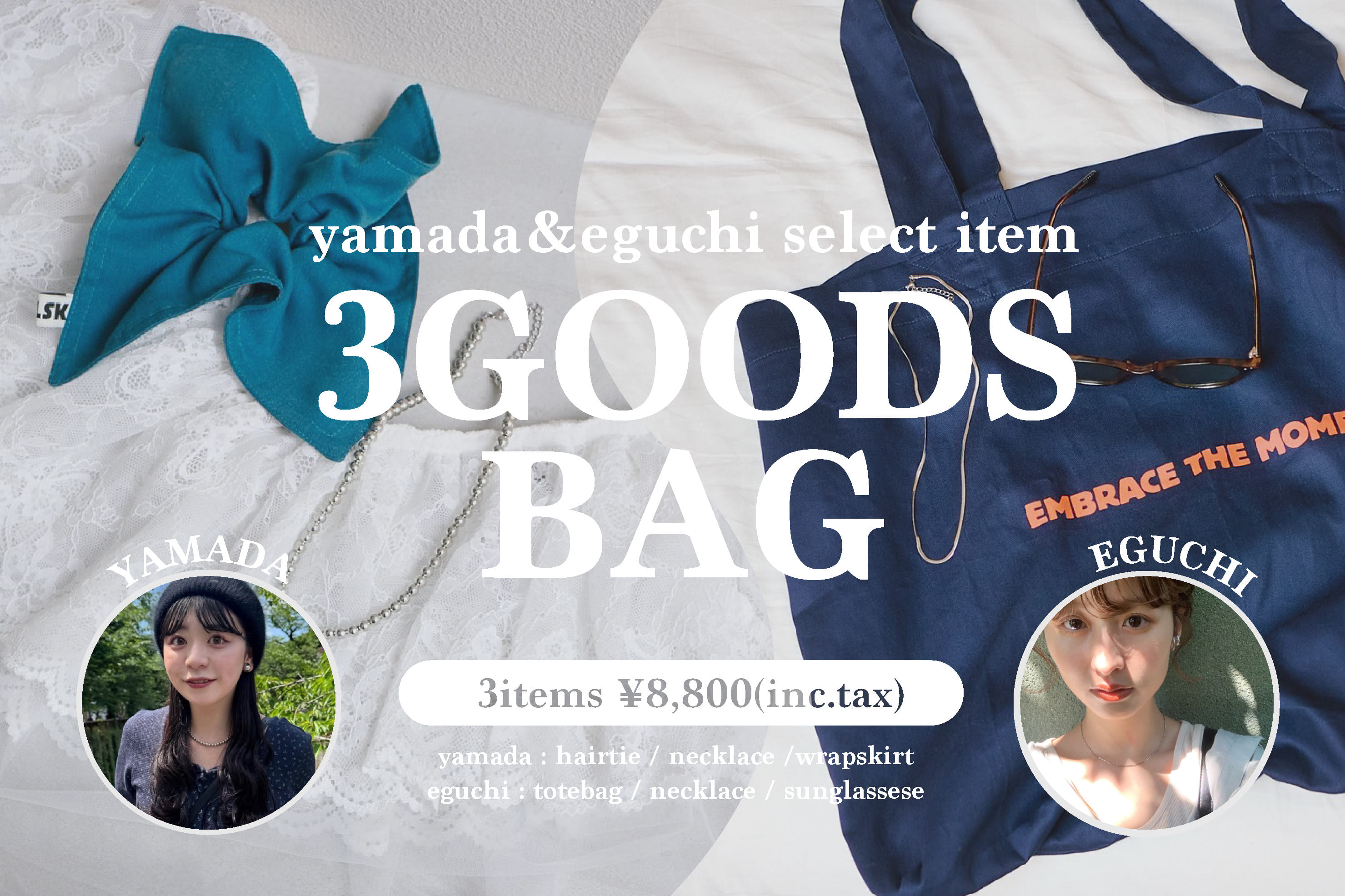 【7/5(sat)12:00発売 yamada＆eguchiセレクト】3GOODS BAG !