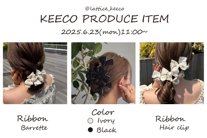 【再再販売】keeco企画の人気商品が発売開始！