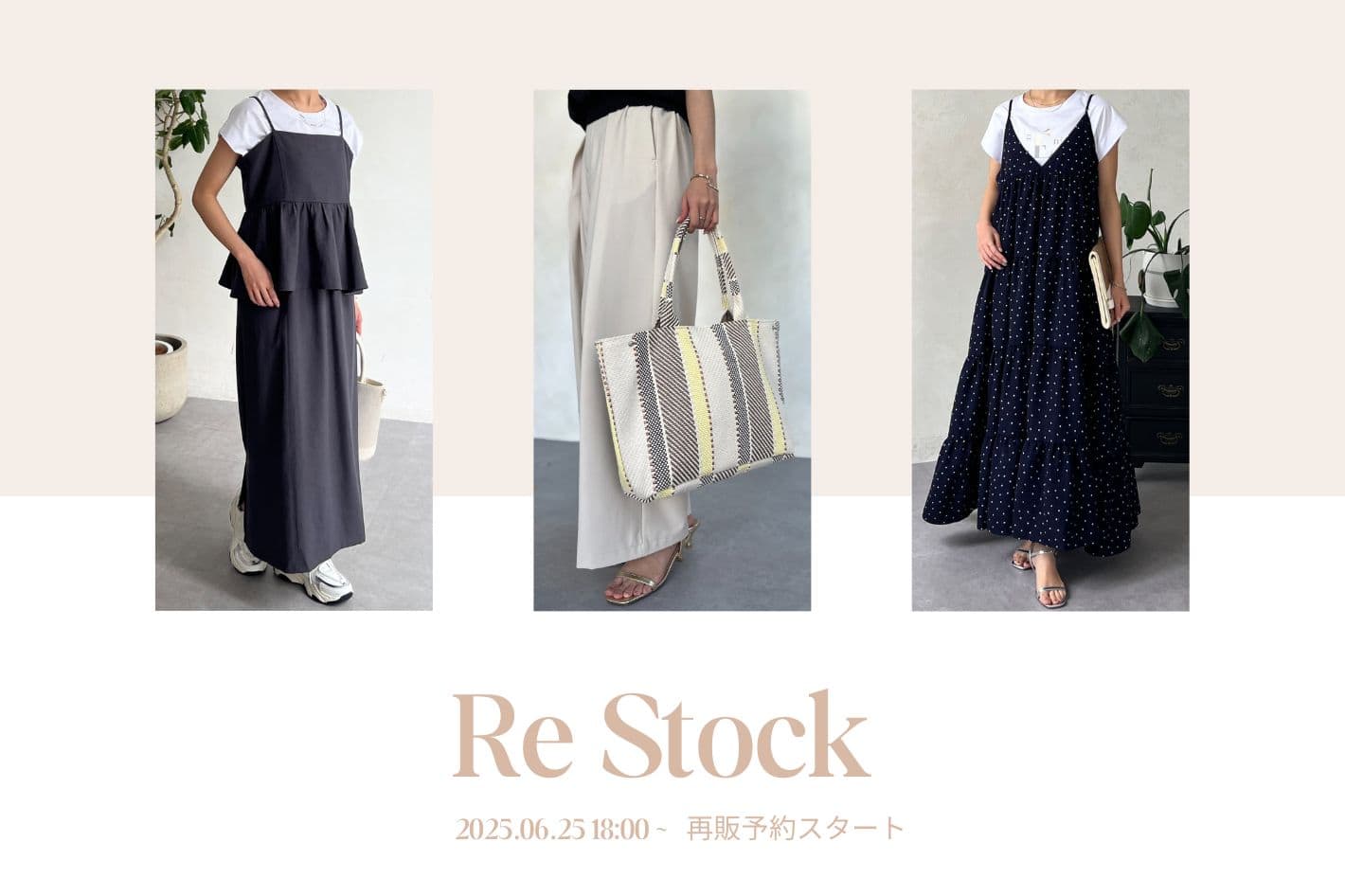 再販アイテムをご紹介！