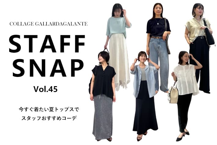COLLAGE GALLARDAGALANTE（コラージュガリャルダガランテ）の