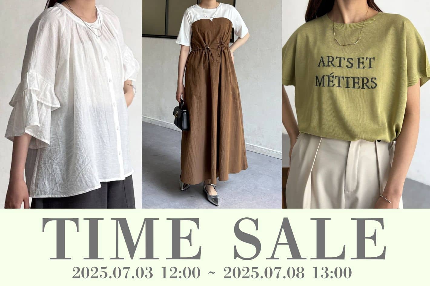 タイムセール開催中！