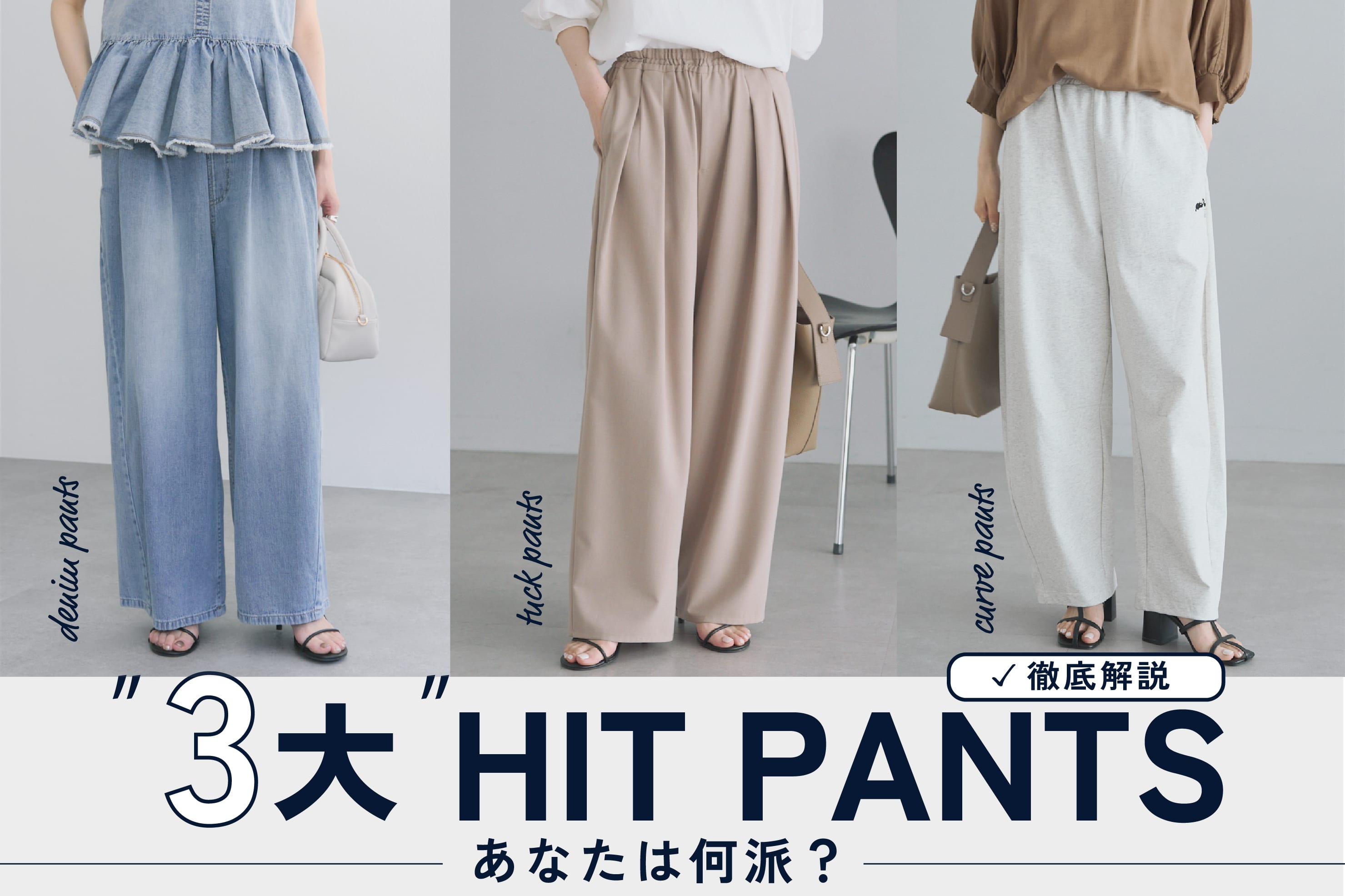PUAL CE CIN(ピュアルセシン)公式通販サイト | PAL CLOSET(パル