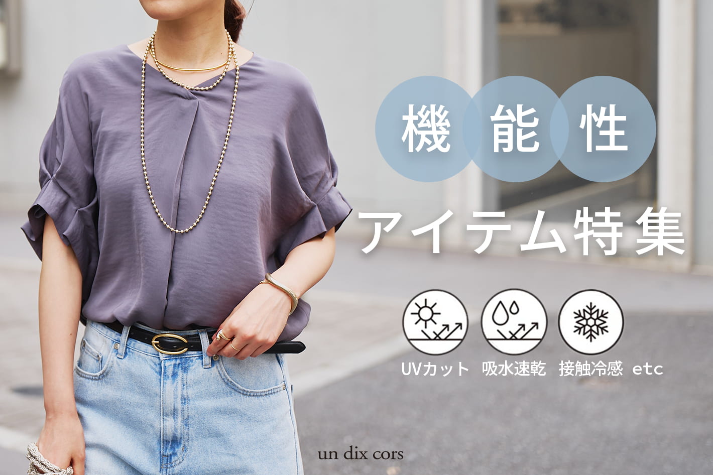 un dix cors(アンディコール)公式通販サイト | PAL CLOSET(パル