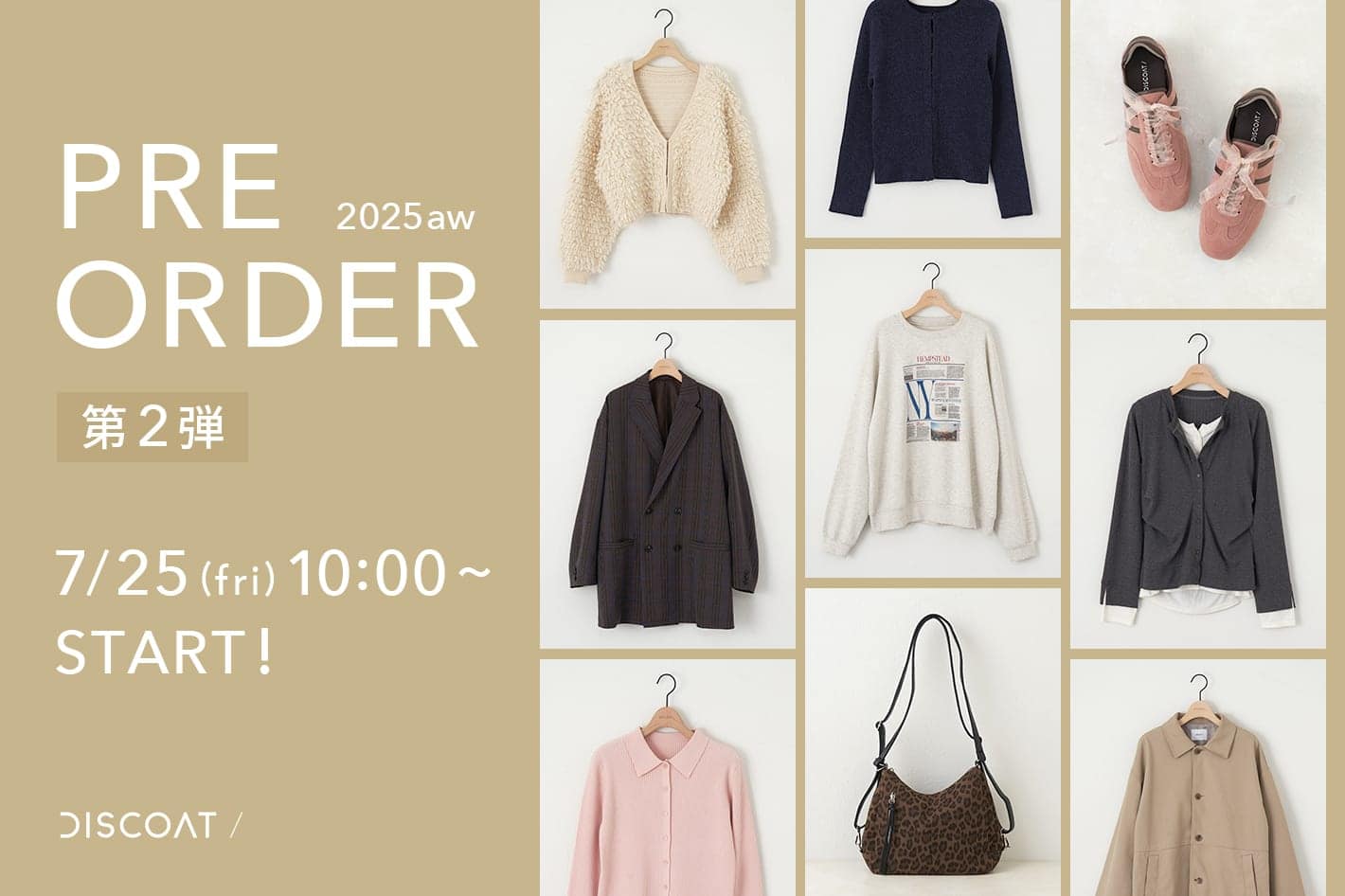 DISCOAT(ディスコート)公式通販サイト | PAL CLOSET(パル