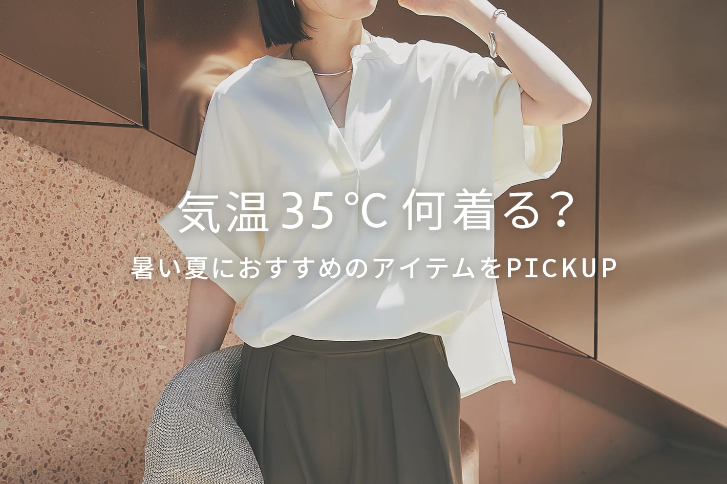 un dix cors(アンディコール)公式通販サイト | PAL CLOSET(パル