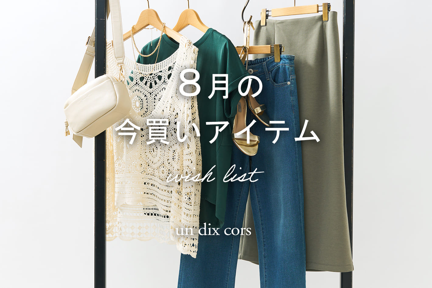 un dix cors  ノーカラーデニムジャケット　ブラック un dix cors（アンディコール）の「ノーカラーデニムジャケット