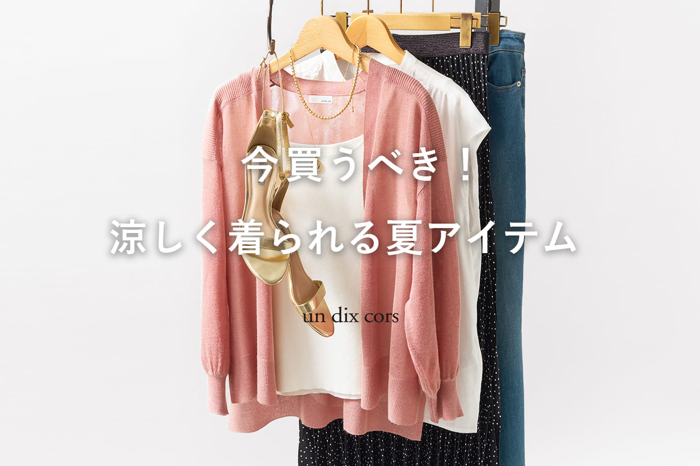 【タグ付き☆人気☆オシャレ☆un dix cors】白　グレー　ストライプ　38 楽天市場】生地 ストライプ おしゃれ オックス生地 マルチ